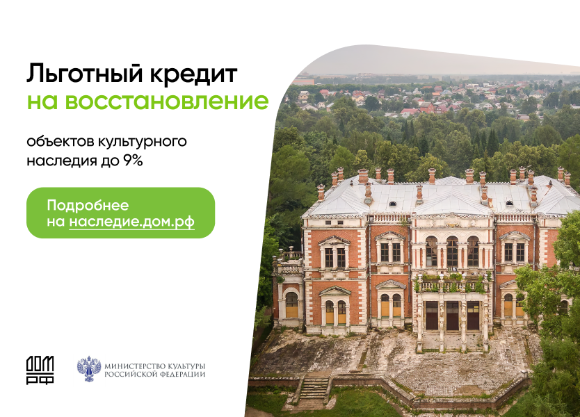 Наследие.дом.рф